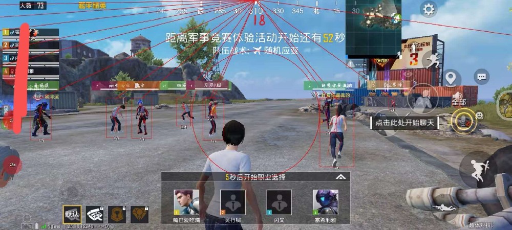 ios辅助破解版PUBG（PUBGiOS辅助破解版的使用是否会影响游戏的公平性？）
