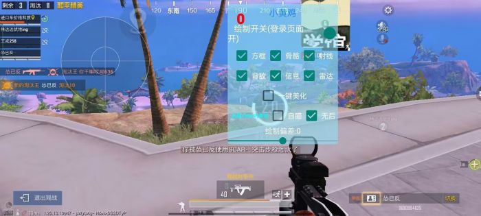 外挂叫PCPUBG樱桃多功能辅助破解（PUBG开辅助软件）