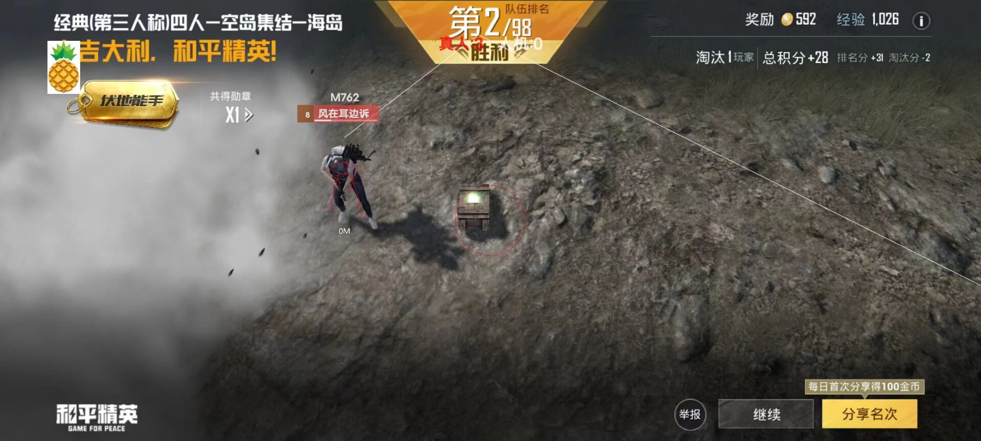 PUBG辅助【索菲亚】新赛季新版本直装正式上线